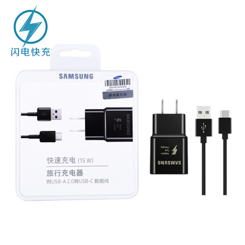 三星 SAMSUNG 原装充电器 S10充电器 快充套装 Type-C手机充电器 15W快速充电