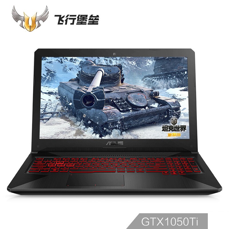 华硕 飞行堡垒5 15.6英寸游戏笔记本电脑i7-8750H 8G 128G GTX1050Ti