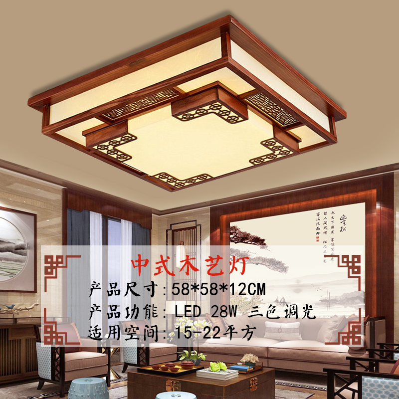 雷士照明新中式客厅吸顶灯led中国风卧室现代仿古实木灯具