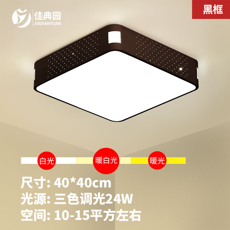LED吸顶灯客厅灯 40*40cm 简约现代长方形卧室灯创意大厅灯具大气房间灯饰