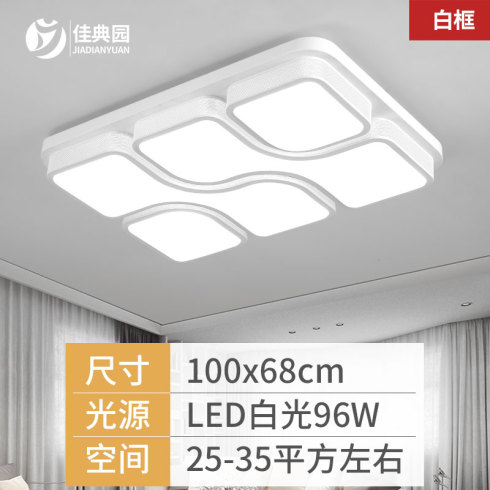 LED吸顶灯100*68cm简约现代客厅灯长方形卧室灯创意大气房间餐厅灯具灯饰