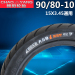 电动车摩托车轮胎90/80-10真空胎15X3.45通用外胎大力神加强型