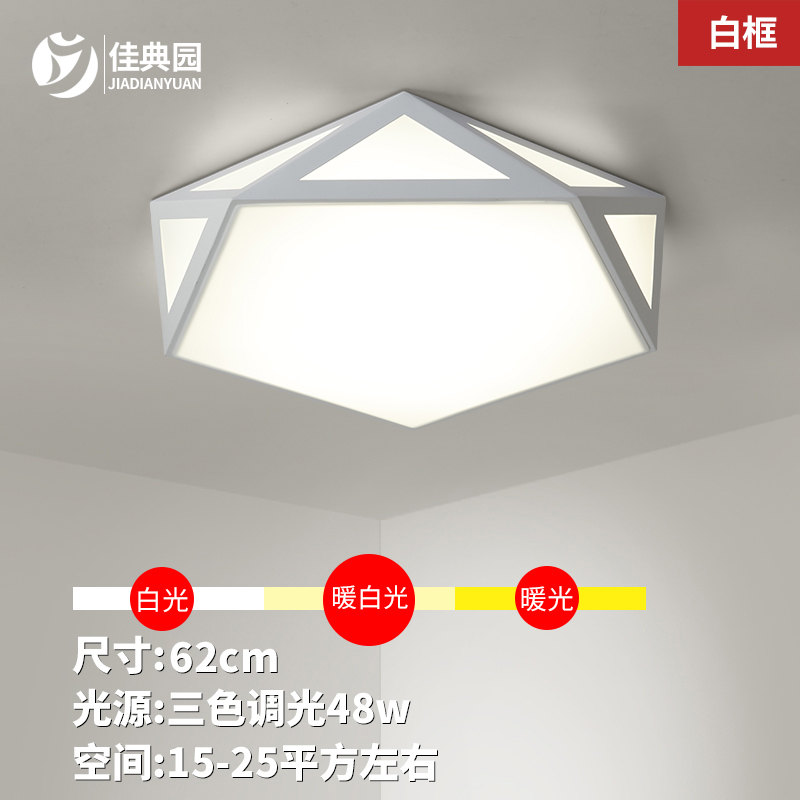创意几何吸顶灯62cm led时尚大气简约现代北欧卧室灯个性过道灯具客厅