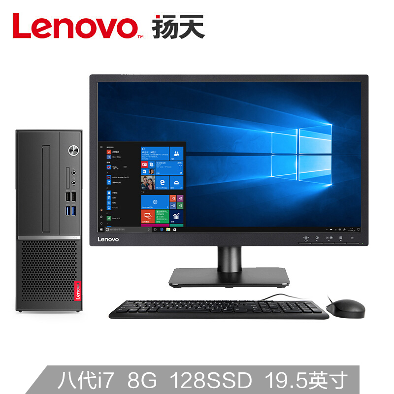 联想(Lenovo)扬天M4000s高端商用办公台式电脑整机I7-8700 8G 