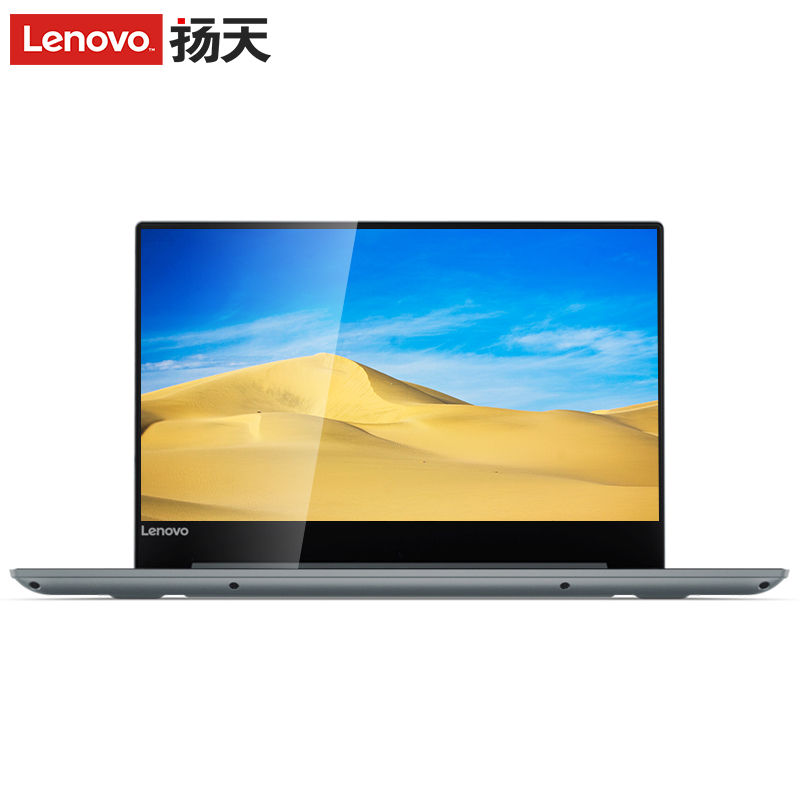 联想（Lenovo）扬天V720 i5-7200U 8G 256G  14英寸窄边框轻薄笔记本电脑