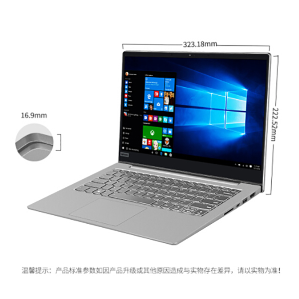 联想（Lenovo）扬天V530S i5-8250U 4G 256G 14英寸商务轻薄笔记本电脑
