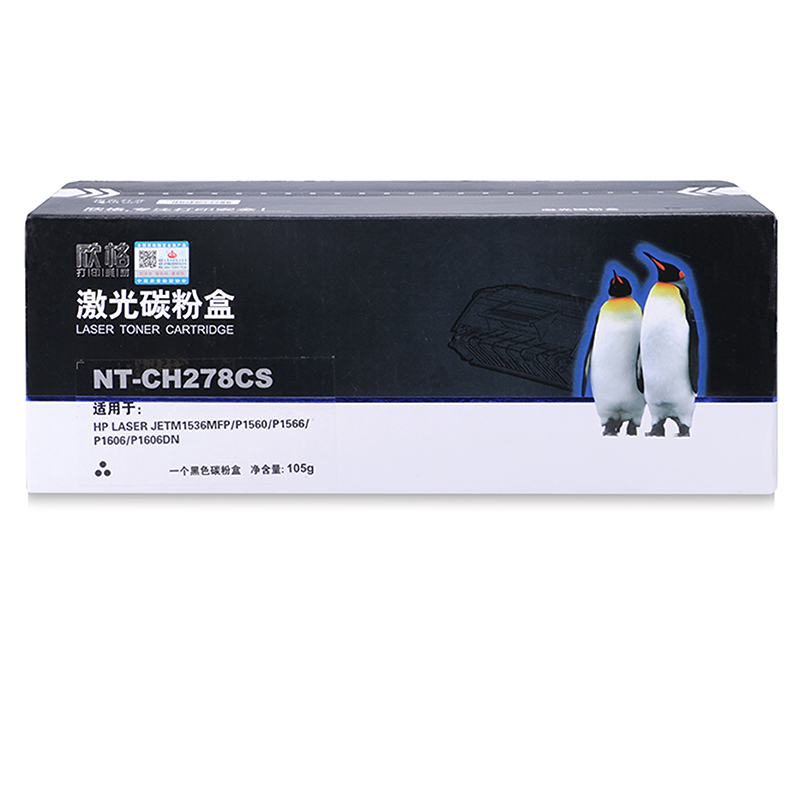 欣格/Xinge NT-CH278CS墨盒适用惠普 M1536MF P1560 P1566 
