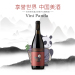 张裕菲尼潘达珍藏干红葡萄酒单支珍藏熊猫系列750ml 13度