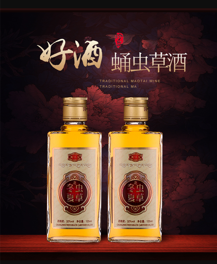 北冬虫夏草 お酒(中国品の20年物冬虫夏草酒) - ウイスキー