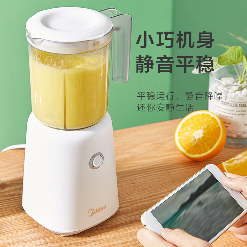 美的多功能电动小型榨汁机家用榨汁杯全自动果蔬汁料理机辅食机