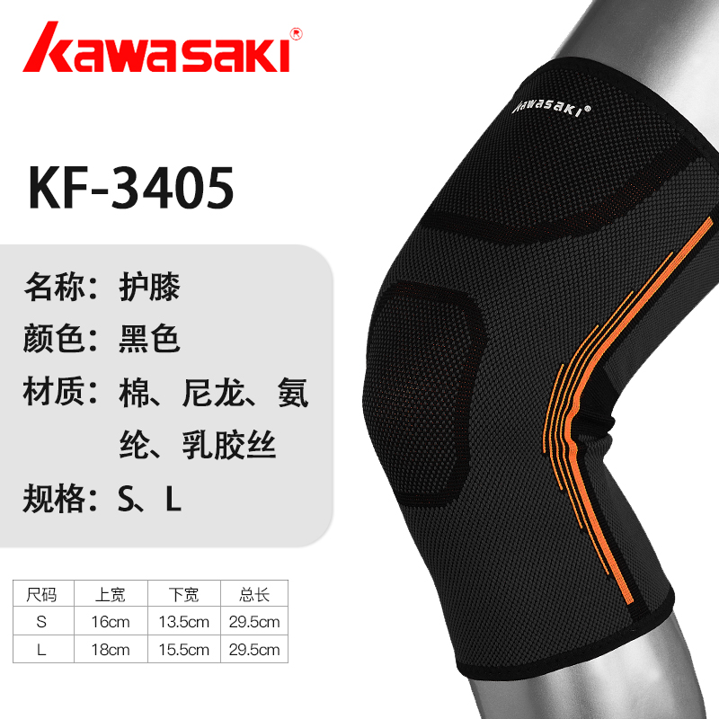护膝运动男女健身篮球装备 KF-3405护膝 黑色 