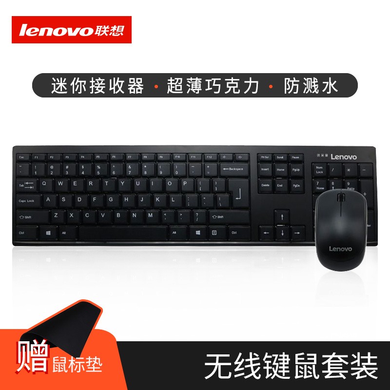联想（Lenovo）无线键盘鼠标套装 办公键鼠台式电脑笔记本家用 104键全尺寸人体工学 KN100