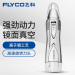 飞科(FLYCO)FS7806鼻毛修剪器 电动鼻毛器 修鼻毛机