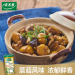 太太乐蘑菇精227g*1罐素食调料调味品 炒蔬菜煲汤调味厨房调料