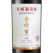 长城（GreatWall）红酒 金樽系列 珍藏级赤霞珠干红葡萄酒（木盒装）750ml 13%vol