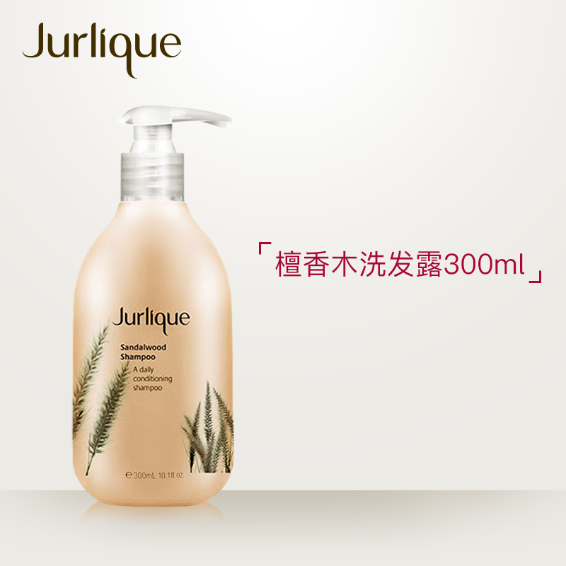 Jurlique/茱莉蔻檀香木洗发露300ml 滋养修护受损发质洗发水液乳