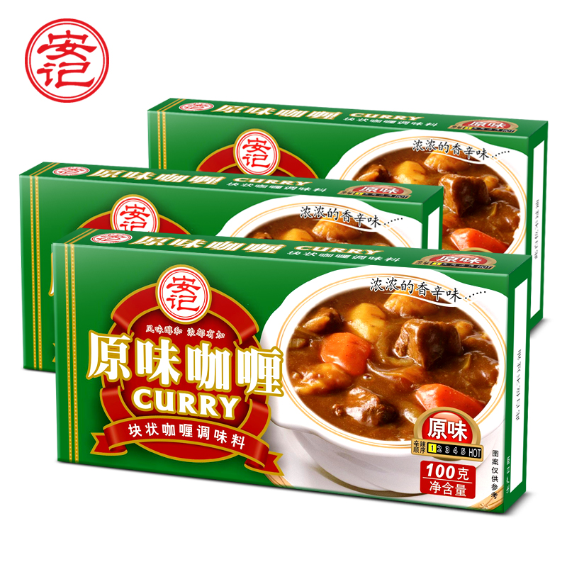 安记（ANJI）原味黄咖喱块100g*3盒咖喱调料 速食咖喱伴饭咖喱牛肉调味料