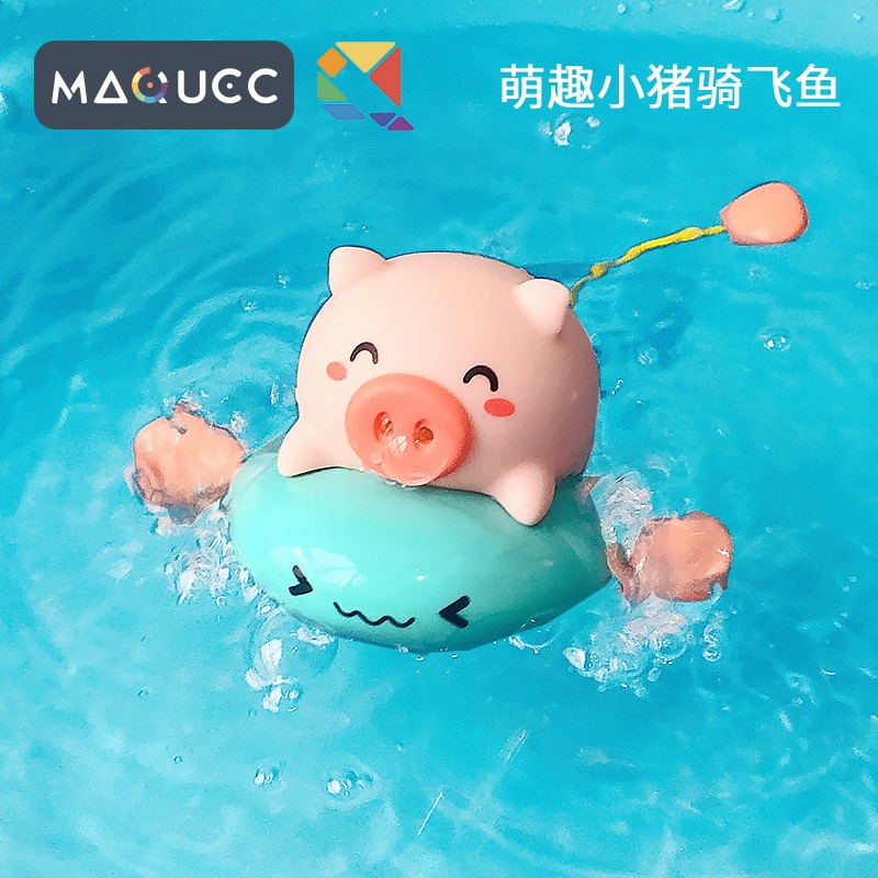 麦巧适（MAQUCC）儿童洗澡玩具男孩女孩戏水玩具婴儿沐浴