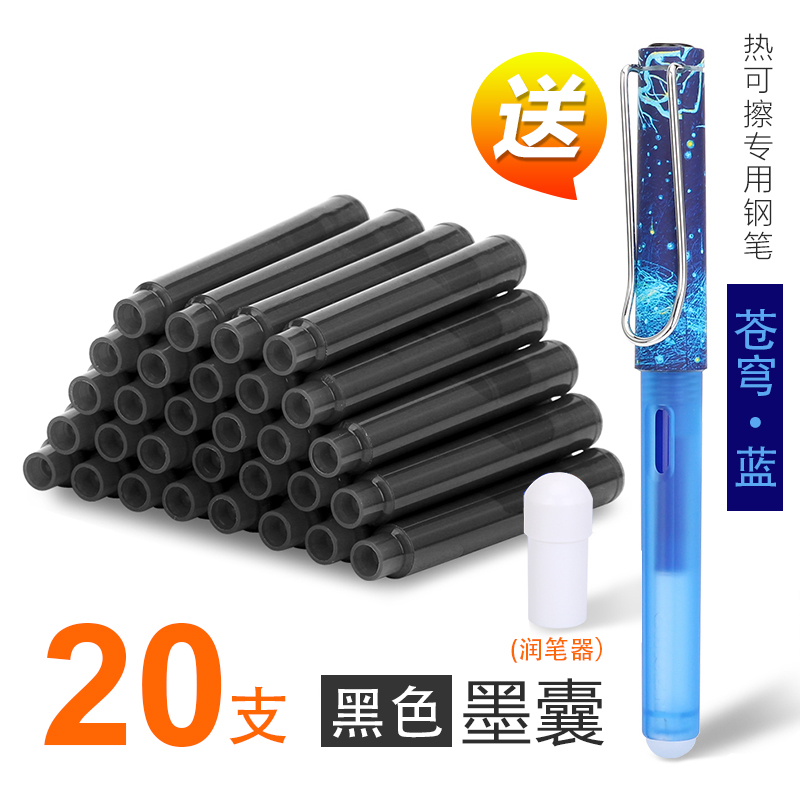 100支热敏摩擦钢笔墨囊摩磨易擦墨水胆纯蓝小学生用换墨囊通用可替换