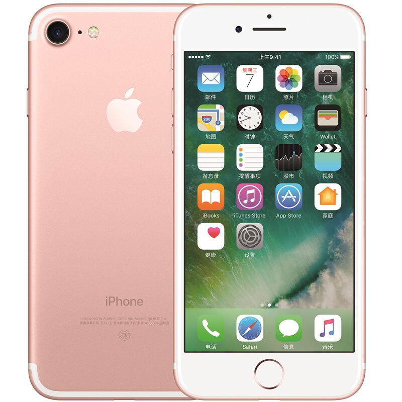 Apple iPhone7 32G 玫瑰金色 移动联通电信4G全网通智能手机