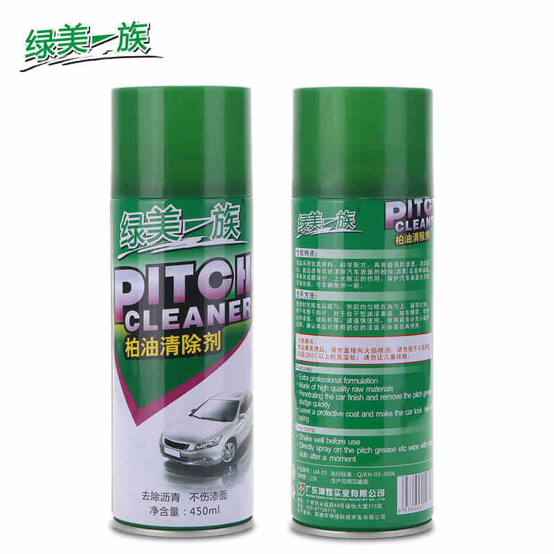 绿美一族汽车柏油清洁剂清洗剂沥青清洗白色汽车除胶强力去污用品 450ml
