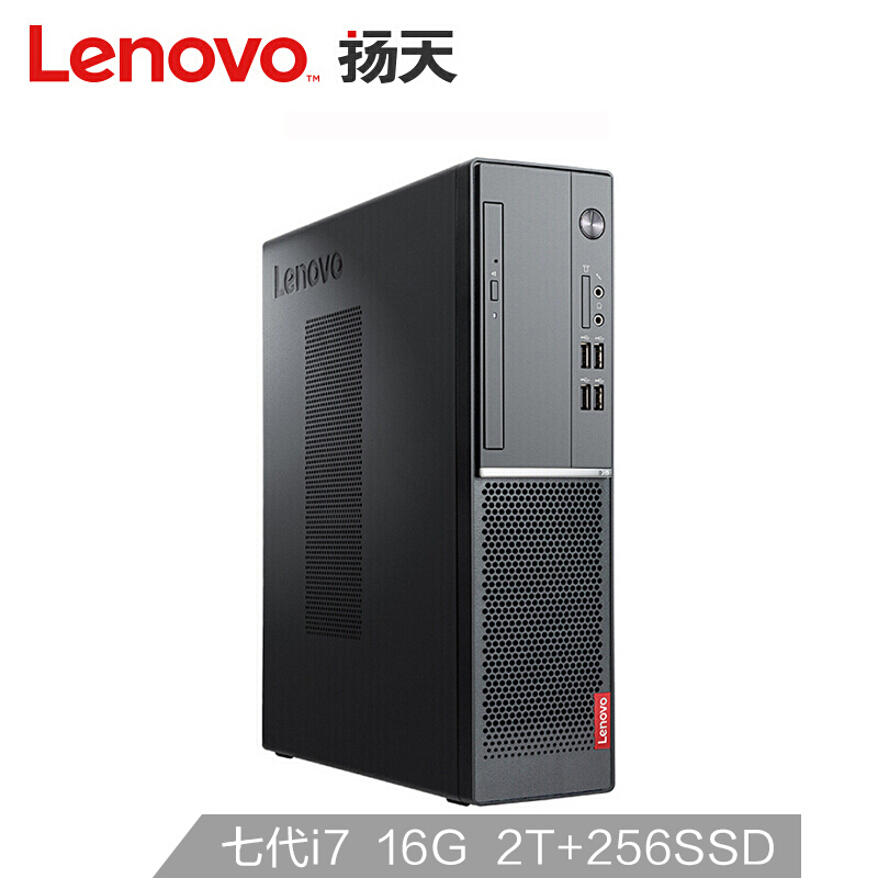 联想(Lenovo)扬天M4000e(PLUS)商用办公台式电脑主机I7-7700 2G独显