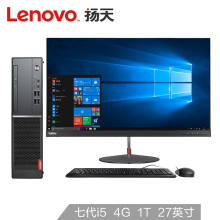 联想(Lenovo)扬天M4000e(PLUS) I5-7400 4G 商务办公台式机电脑整机 