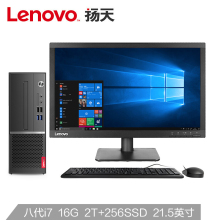 联想(Lenovo)扬天M4000sI7-8700 16G 21.5英寸高端商用办公台式电脑整机