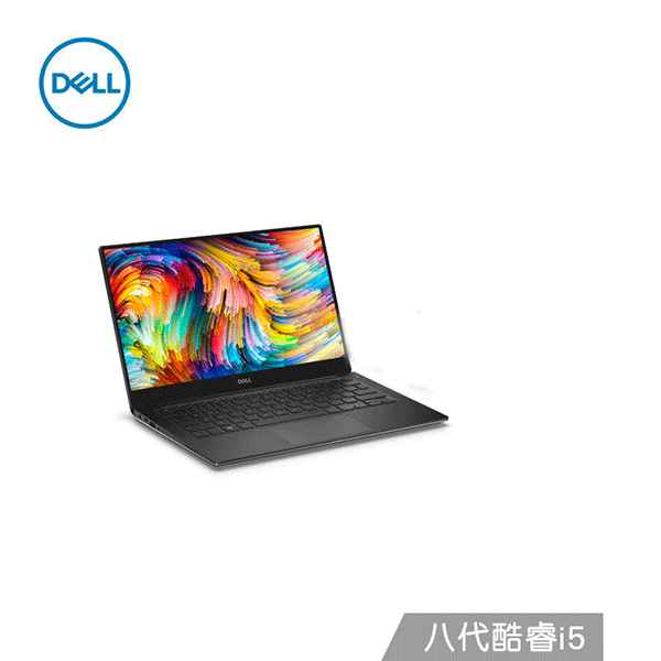 Dell/戴尔 xps13 八代酷睿i5四核固态256G 13.3英寸轻薄笔记本电脑 8G内存笔记本