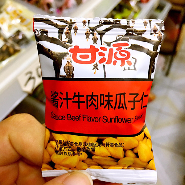 甘源酱汁牛肉味瓜子仁250g/500g炒货小包休闲零食小吃