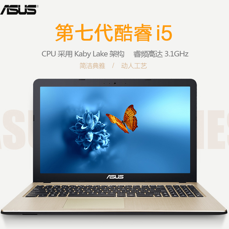Asus华硕F441-A441U英特尔酷睿i5轻薄便携14英寸2G独显商务办公笔记本电脑