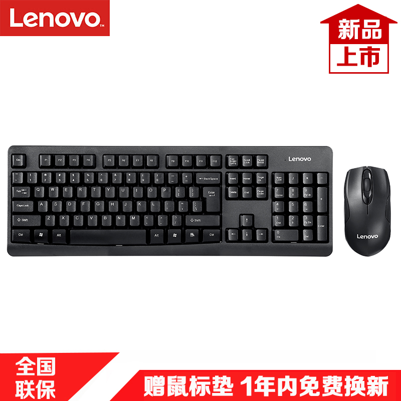 联想（Lenovo） 办公游戏无线键鼠套装 静音键盘 商务系列 防水耐用 KN101 升级款