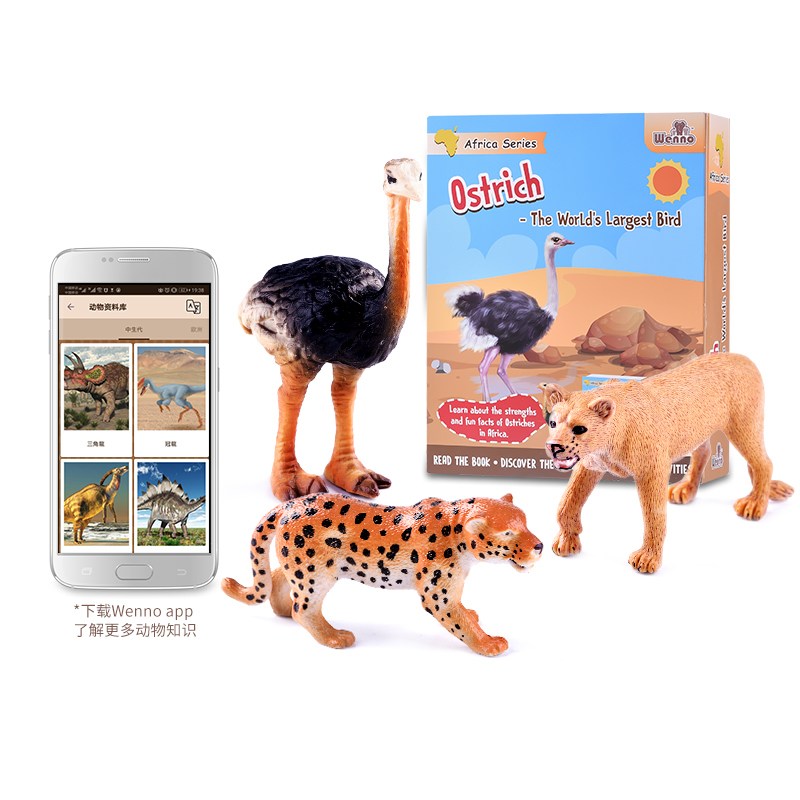 仿真动物模型亲子互动玩具鸵鸟+猎豹+母狮子