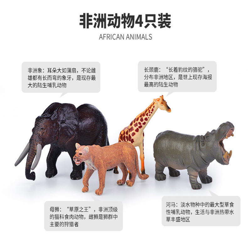动物仿真玩具模型儿童摆件非洲动物套装游戏款