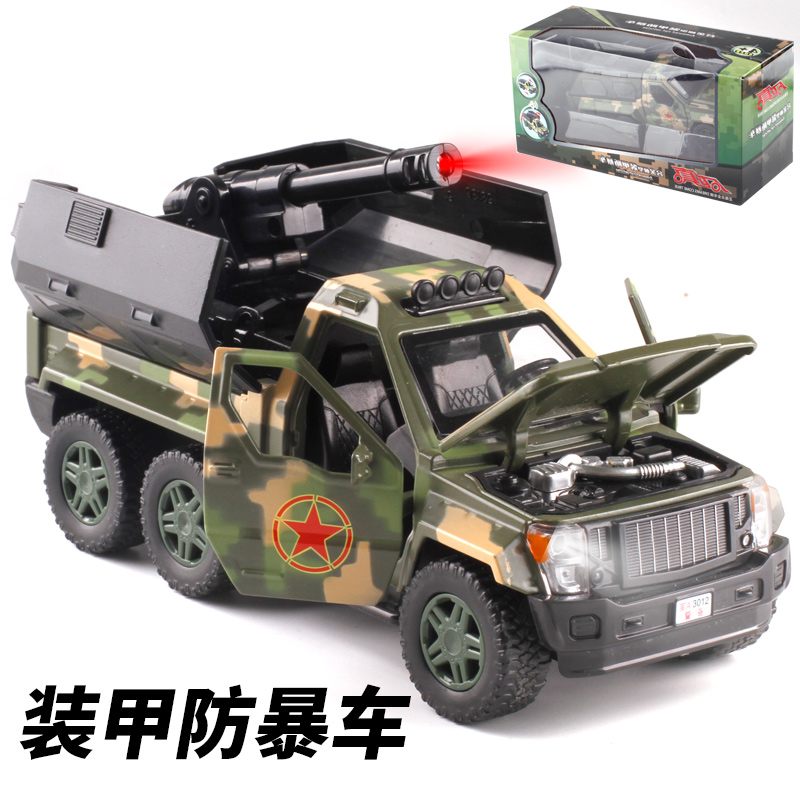装甲车防爆车模型导弹火箭炮军事汽车模型儿童玩具模型