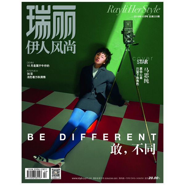 瑞丽伊人风尚 2019年第10期  北京《瑞丽》杂志社