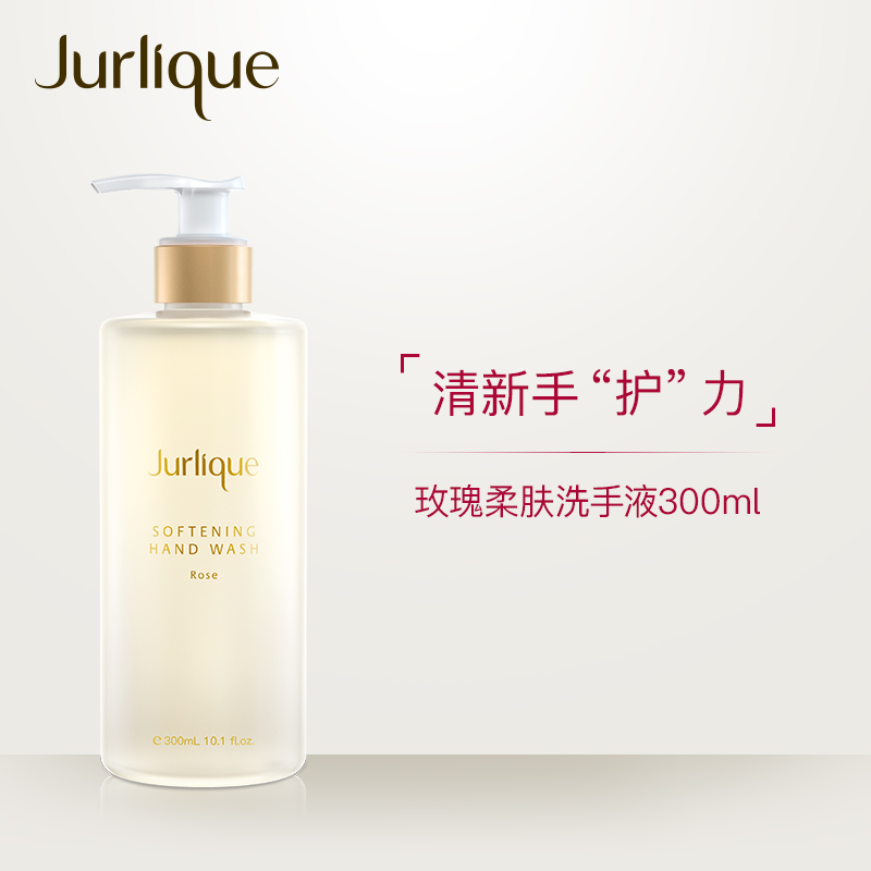 Jurlique/茱莉蔻玫瑰柔肤洗手液300ml清洁手部护理泡沫