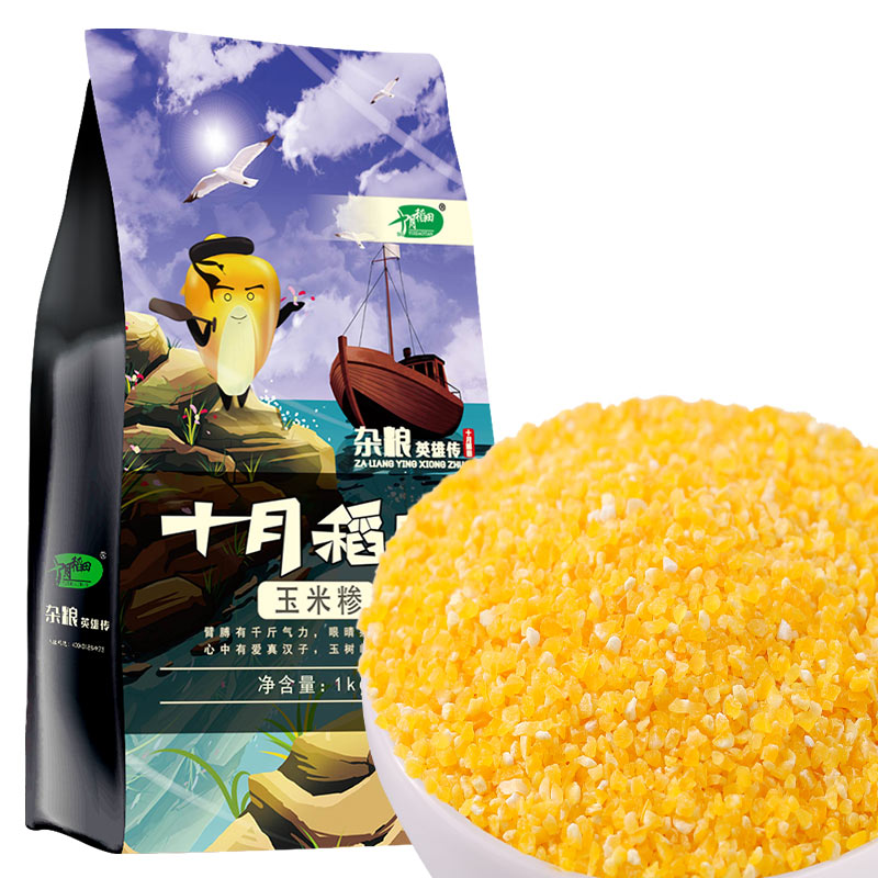 十月稻田 玉米糁 尽享品质生活 1kg