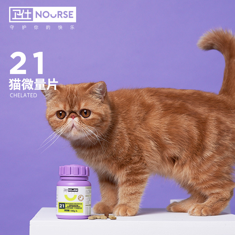 卫仕猫微量200片 猫用螯合微量元素补氨基酸宠物猫咪营养咀嚼片