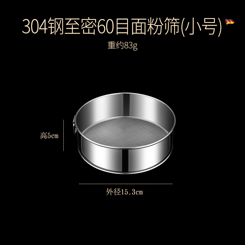kunzhan面粉筛304不锈钢过滤网筛子60目圆形家用厨房烘焙手持