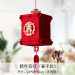 新年福字宫灯商场展会活动春节装饰福字中式红灯笼挂饰