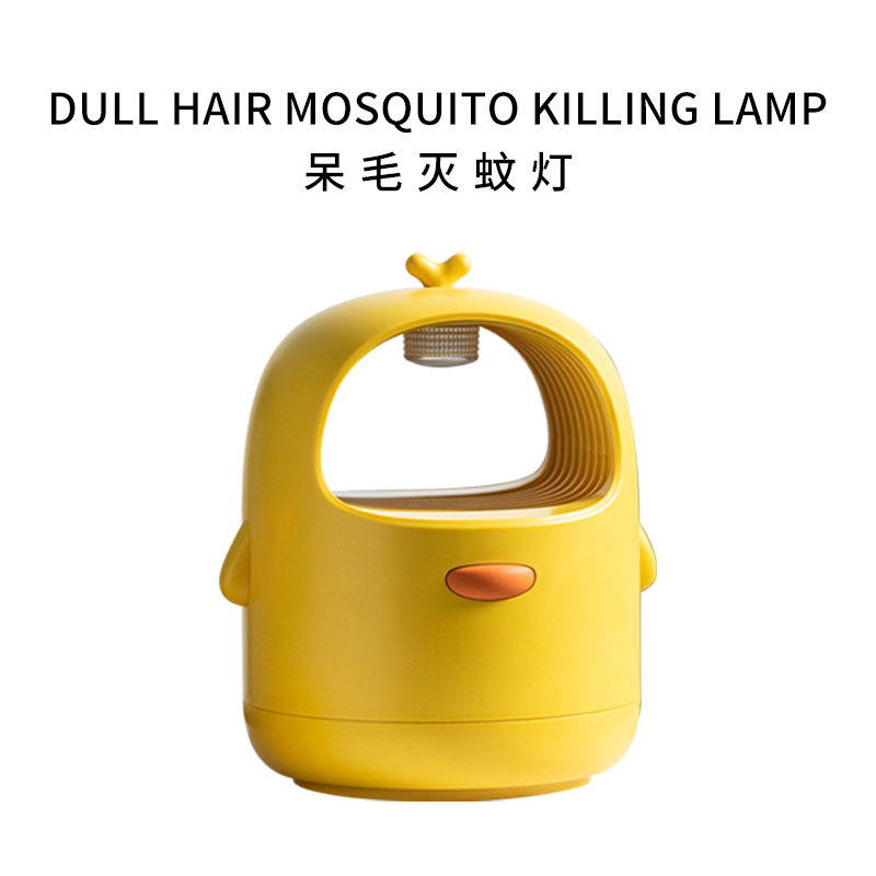 极地物种呆毛小黄鸭灭蚊灯家用驱蚊神器孕妇婴幼儿可用蚊子灯
