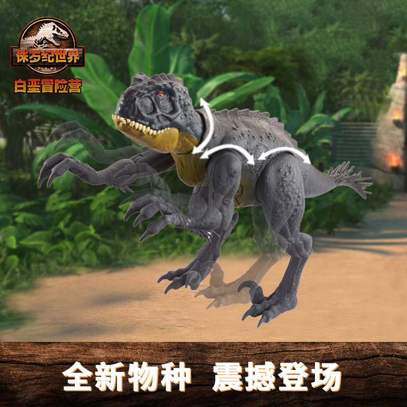 美泰侏罗纪世界毒蝎霸王龙关节可动恐龙模型男孩儿童玩具HBT41