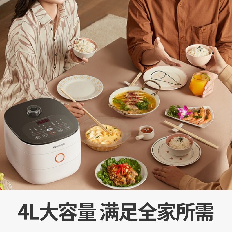 九阳电饭煲迷你大容量智能电饭煲 家用电饭锅煮粥锅电饭煲4L