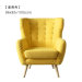 沙发单椅美式休闲单人椅客厅卧室布艺小沙发XJ 姜黄色