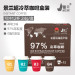 景兰97%冷萃咖啡小盒装四口味24克 12罐