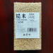 【原产地直邮】黑龙江农家自产五谷杂粮糙米400g*3块
