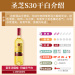 圣芝S30干白西班牙原瓶原装进口葡萄酒DOP级干白葡萄酒单支装红酒 750ml