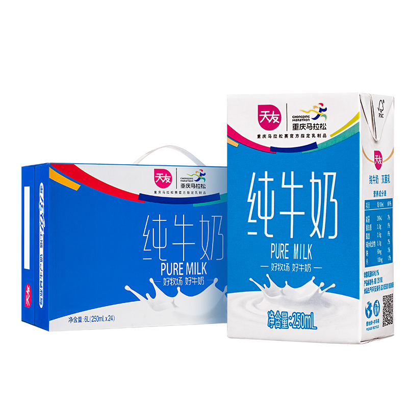 天友纯牛奶250ml*24盒毫升整箱常温包装全脂牛奶营养早餐奶