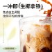 南国 生椰拿铁咖啡330g/袋 椰奶咖啡粉 不添加白砂糖 办公室咖啡